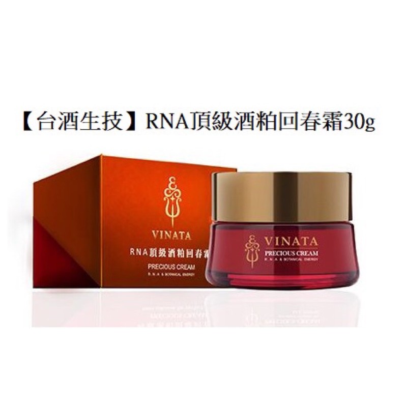 【台酒生技】RNA頂級酒粕回春霜30g