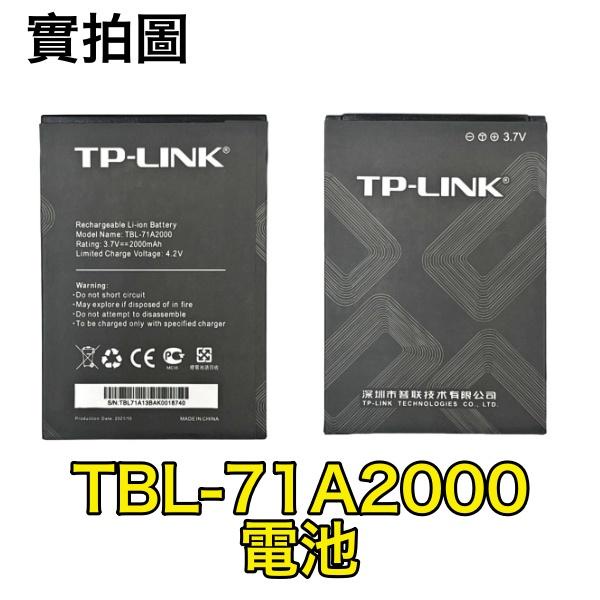 TP-LINK 普聯 TL-TR861 M7200 M5250 M5350 M7300 電池 TBL-71A2000