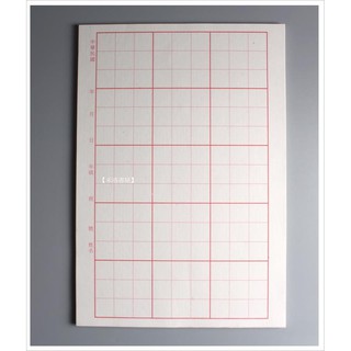 【禾洛書屋】優質九宮格毛邊紙〈7.5cm/15格〉滑面/毛面(包/100張)書法練習紙