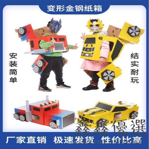 【現貨免運】變形金剛 ss 變形金剛 音波 兒童玩具 可穿戴變形金剛汽車擎天柱大黃蜂機器人紙箱