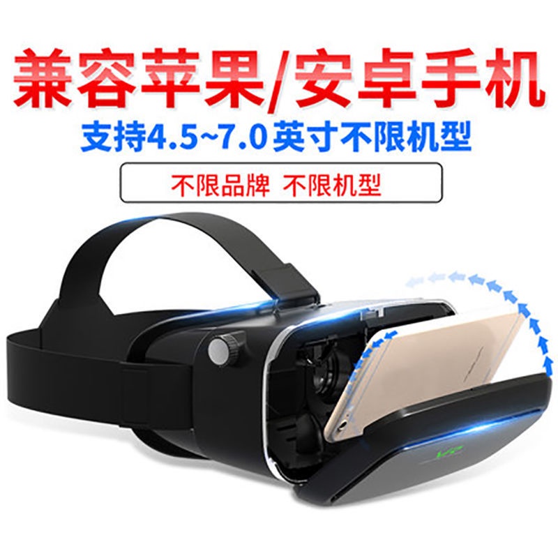 vr眼鏡智能體感3d眼鏡虛擬與現實4k頭戴式立體全景家用電影院觀感