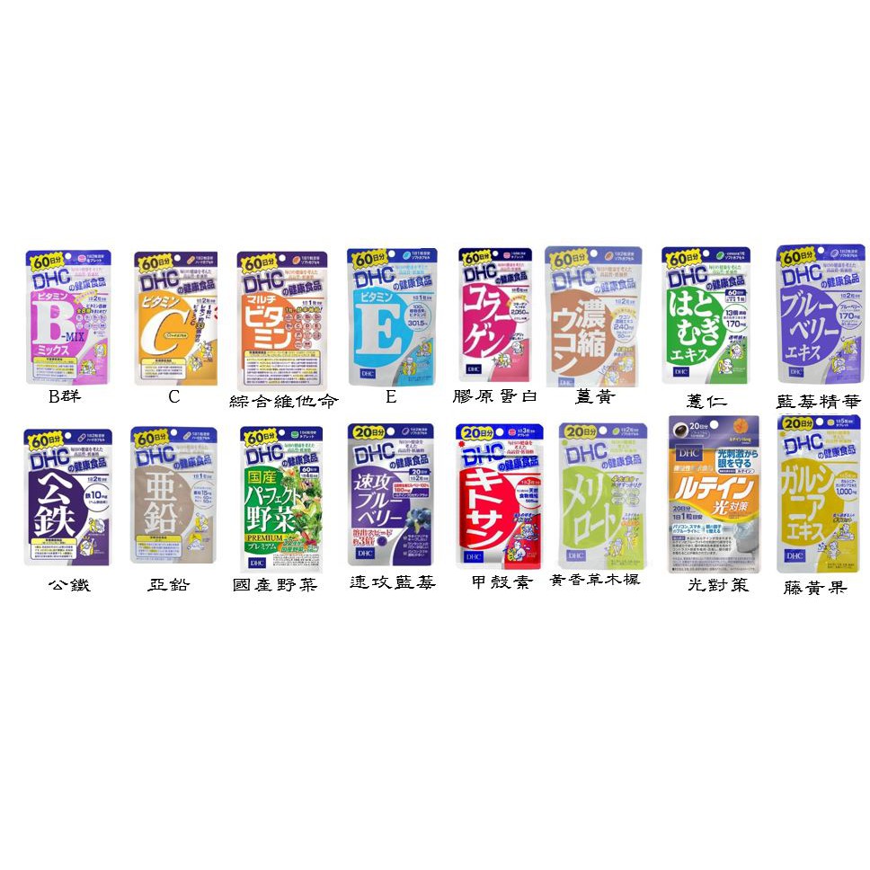日本dhc綜合維他命 優惠推薦 21年1月 蝦皮購物台灣