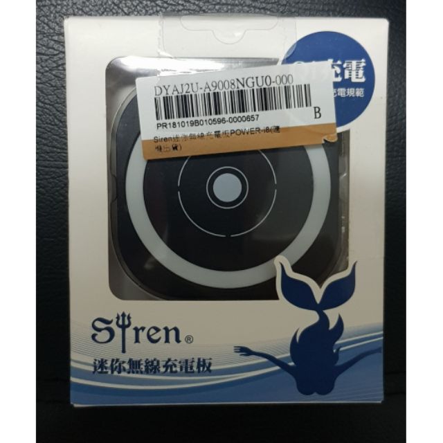 【買手機送的】Siren power i8迷你無線充電板 全新未拆封