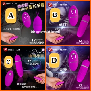 🔥現貨🔥無線跳蛋 變頻跳蛋 跳蛋PRETTY LOVE 派蒂菈‧ 喬安妮/黛比/迪爾德麗/道恩 12變頻跳蛋