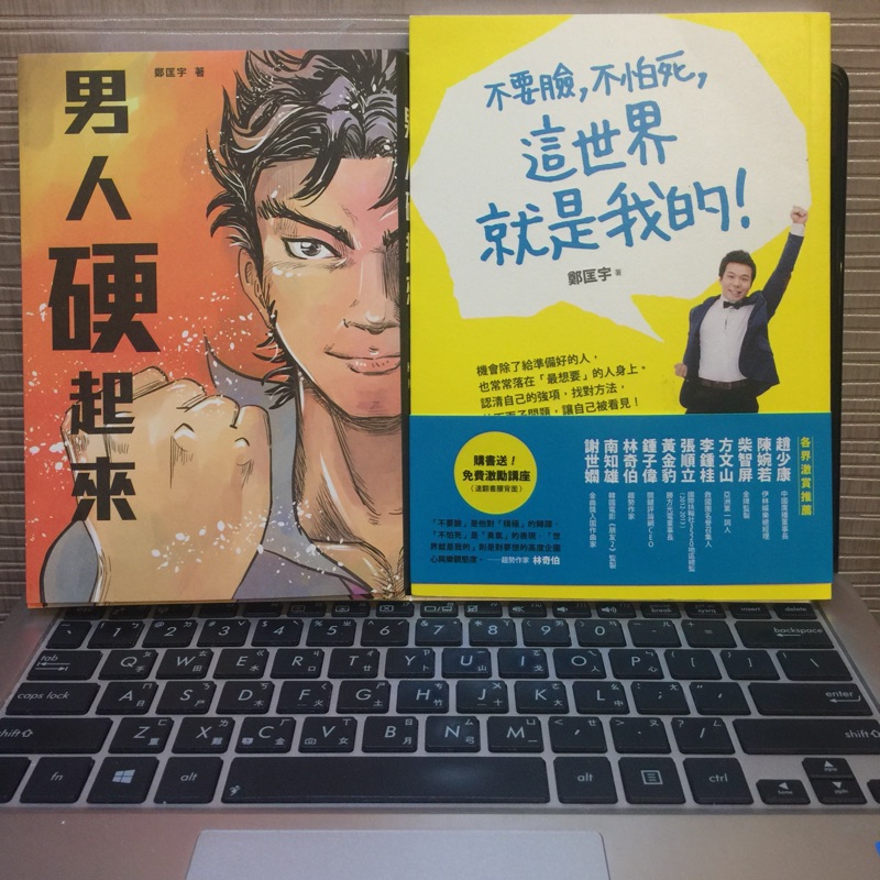 不要臉不怕死這世界就是我的 男人硬起來 蝦皮購物