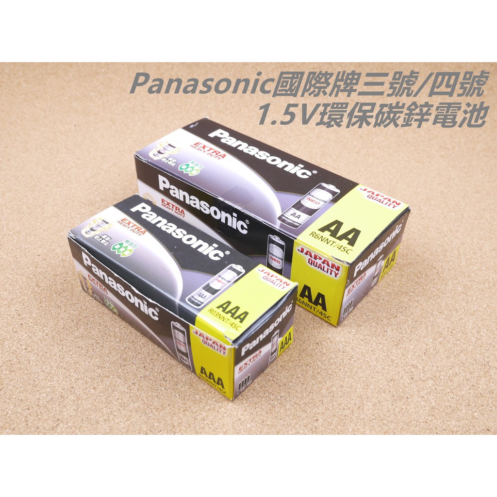 「檸檬/A56」國際牌Panasonic 乾電池碳鋅電池 3號4號電池 AAA 1.5V 遙控器 手電筒 照明設備 玩具