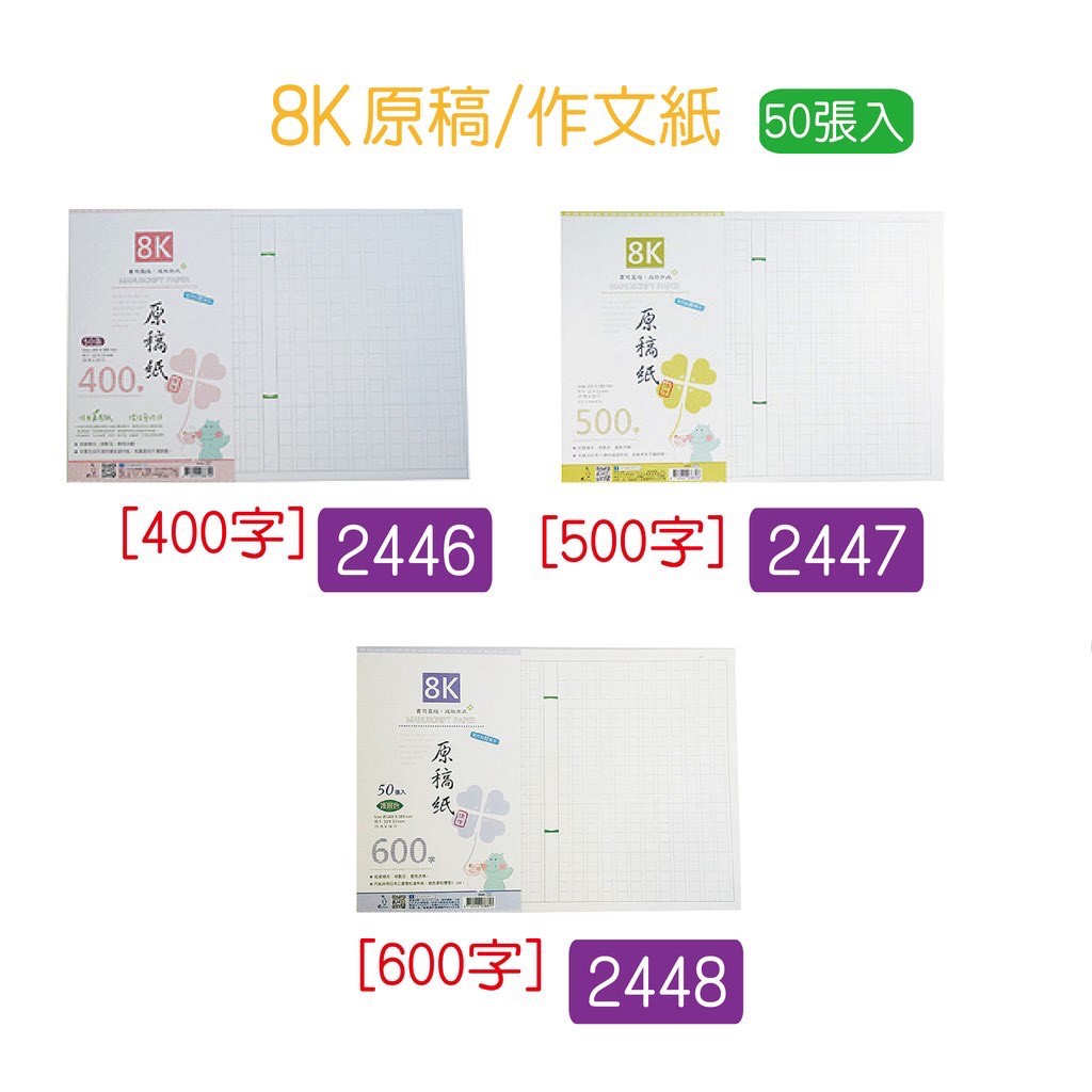 作文紙600 Ptt討論與高評價網拍商品 21年8月 飛比價格