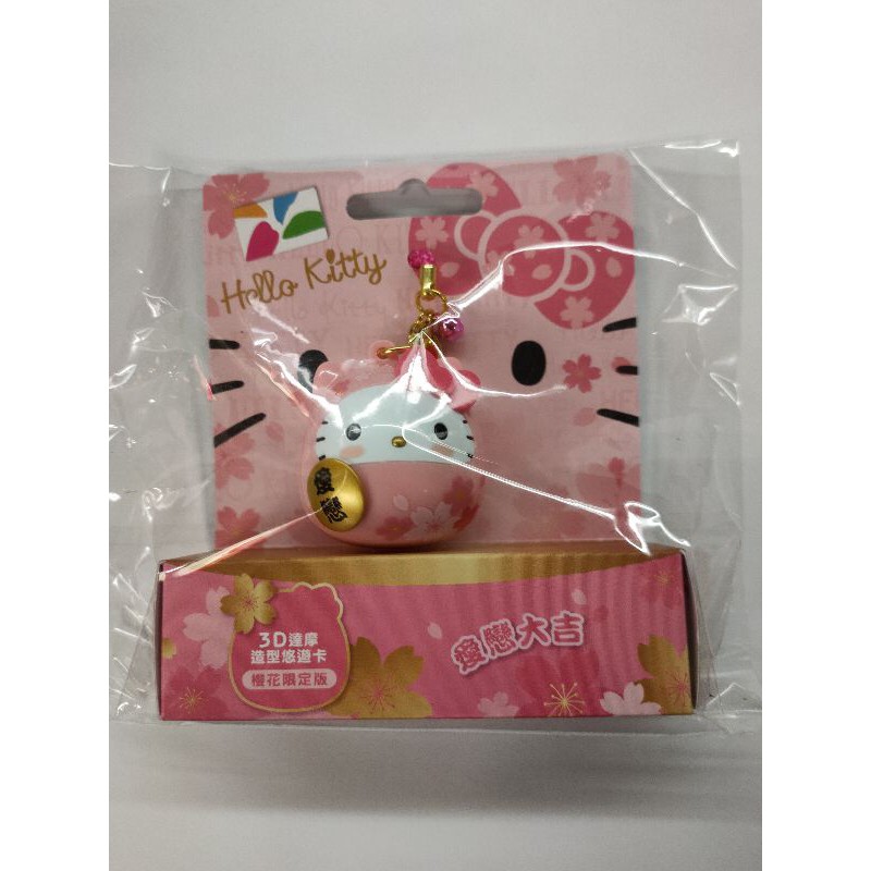 [現貨]Hello kitty 愛戀大吉 3D達摩造型悠遊卡（櫻花限定版）KT悠遊卡