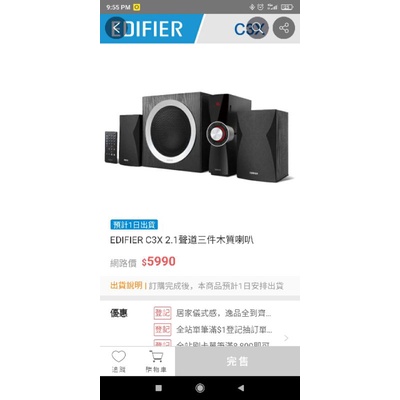 EDIFIER C3X 2.1聲道三件木質喇叭