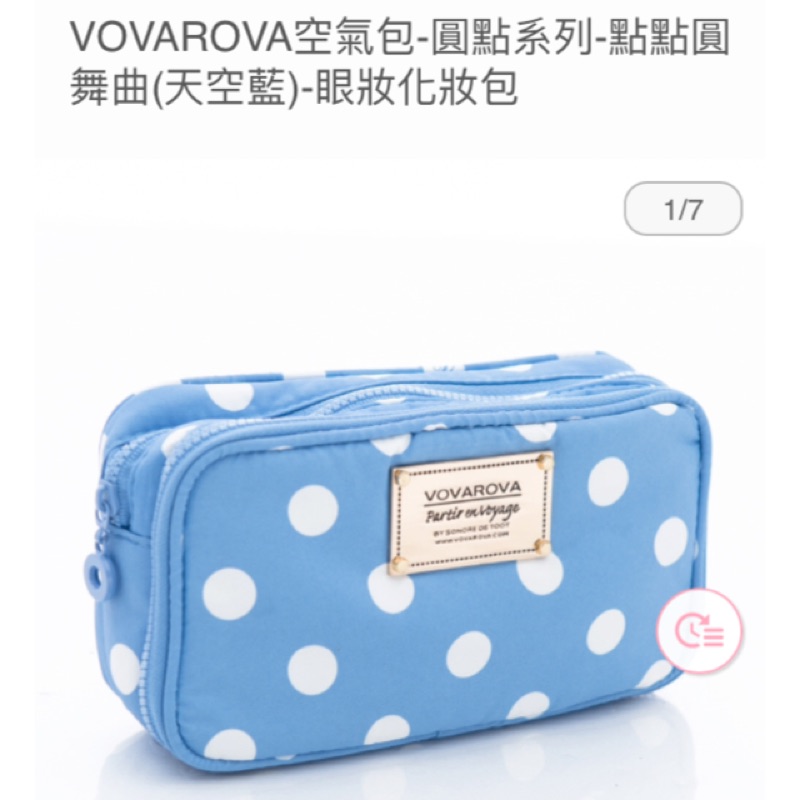 Vovarova 空氣包-隨身眼妝化妝包