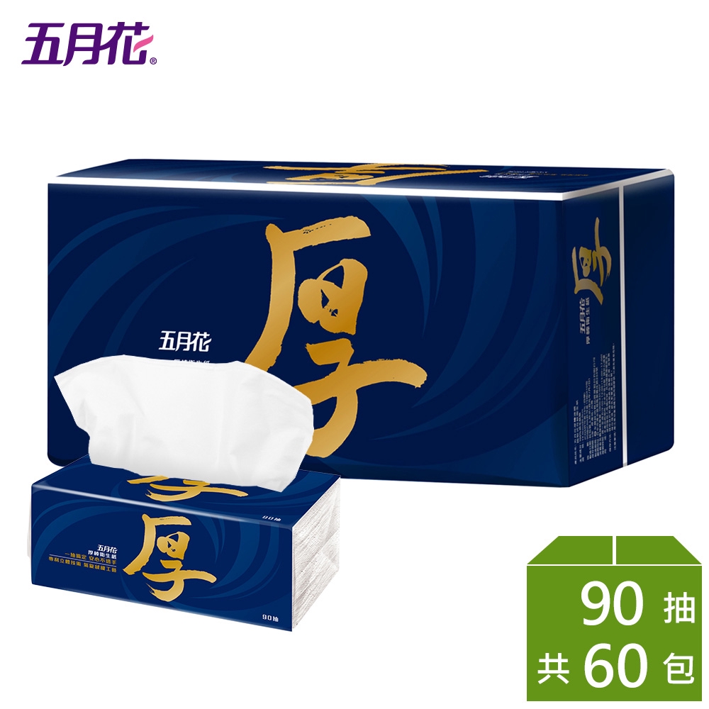 五月花厚棒抽取式衛生紙 日用品優惠推薦 居家生活21年11月 蝦皮購物台灣