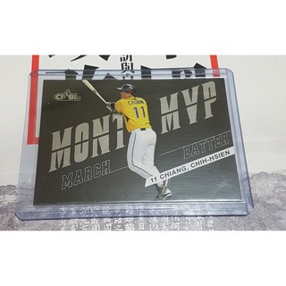 中信兄弟隊 蔣智賢 MVP特卡 CPBL MONTH MVP MARCH BATTER 球員卡