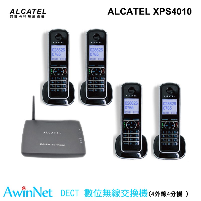 ALCATEL阿爾卡特DECT數位子母機無線總機 XPS4010