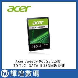 宏碁 Acer Speedy 960GB 2.5吋 SATAIII 3D TLC SSD固態硬碟