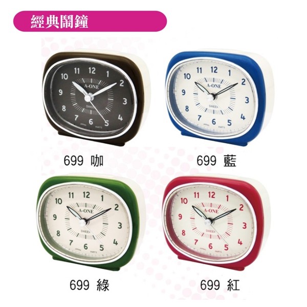 出清【超商免運】台灣製造  A-ONE  鬧鐘 小掛鐘 掛鐘 時鐘 TG-699