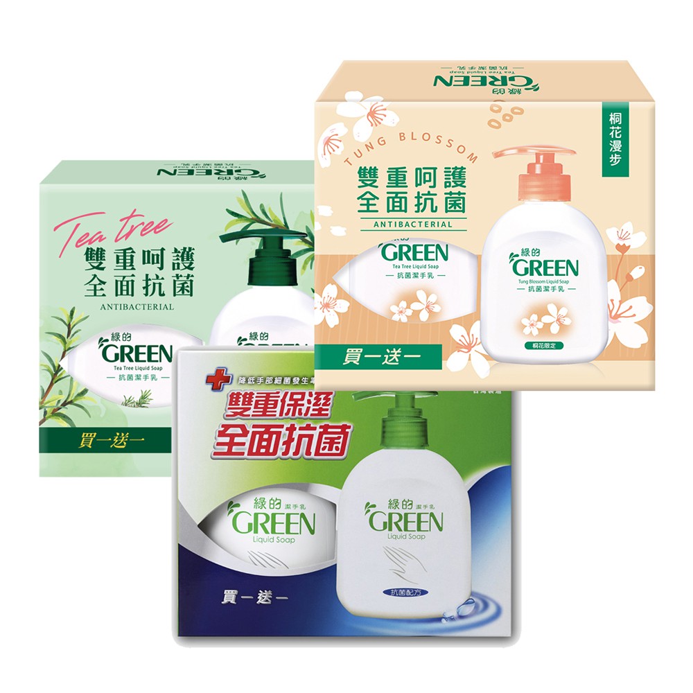 綠的GREEN 抗菌潔手組 (220ml+220ml) 洗手乳 現貨 蝦皮直送