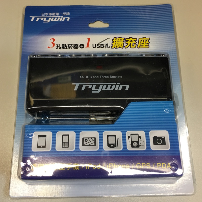 Trywin 車用點煙器一對三附usb 1A 充電