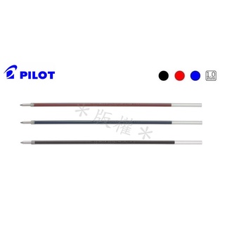 百樂PILOT RFN-GG-M 舒寫筆芯(1.0mm)