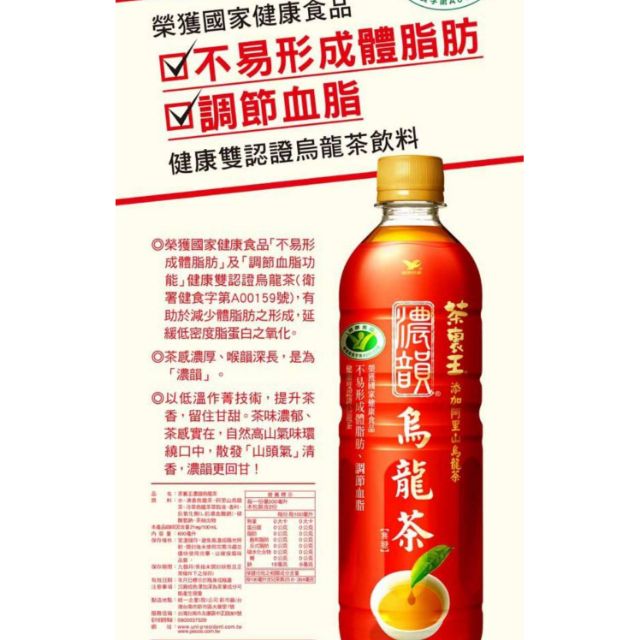 茶裏王濃韻烏龍茶600ml每瓶35元 蝦皮購物