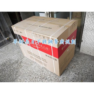 全新 (WS-420C)420L Wanbao 4尺5 萬寶上掀式冷凍櫃 冰櫃 密閉式冰箱 也有工作檯冰箱 玻璃冰箱