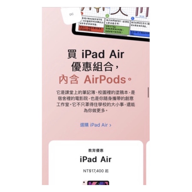 預購 蘋果BTS校園方案 全新apple airpods