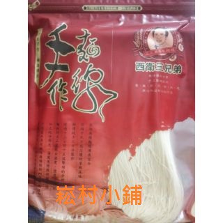 一組5包！暢銷商品澎湖名產三兄弟手工麵線