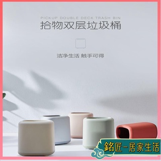 ins風高顏值【銘匠】 大容量 簡約 裝家必備 質感垃圾桶 垃圾桶雙層北歐風家用大號紙簍簡約客廳創新可愛少女臥室輕奢高檔