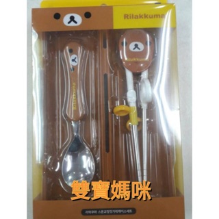 *^O^*雙寶媽咪，韓國兒童餐具，拉拉熊餐具組，學習筷+湯匙+收納盒