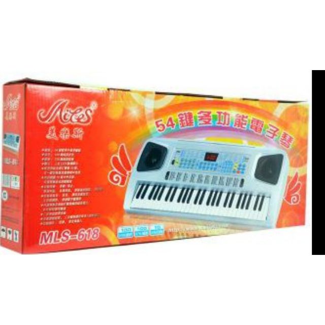 全新 公司貨 美樂斯 54鍵多功能電子琴 標準琴 電子琴 MLS-618