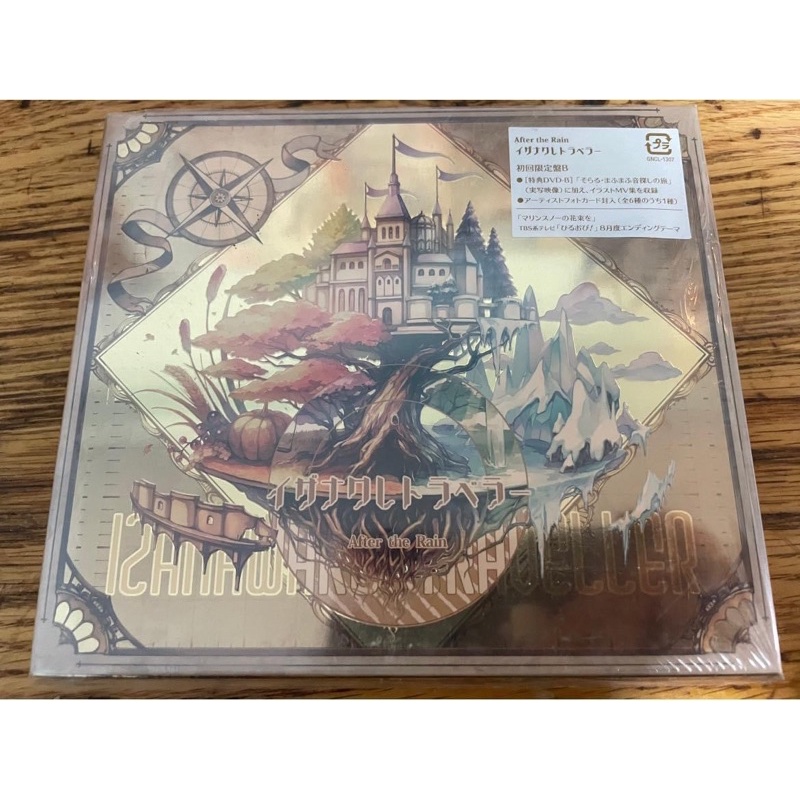 After The Rain そらる まふまふ 專輯 蝦皮購物