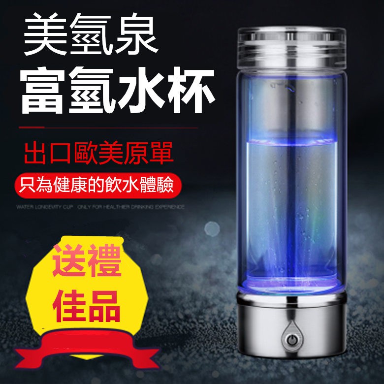 注目のブランド E-mono shopHYXIA mini 飲料用水素水生成器