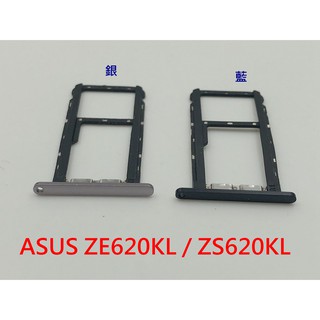 ASUS 華碩 ZenFone 5Z Z01RD ZS620KL 卡託 卡槽 SIM卡座 ZE620KL X00Q