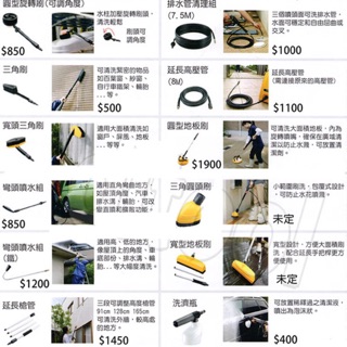 《圓宸五金》日本-RYOBI - AJP-1600 高壓清洗機配件組