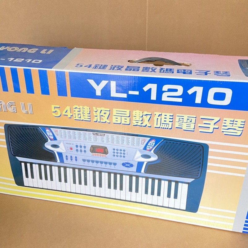 【用過一次 二手】【Yong lee】 YL-1210 54鍵液晶數碼電子琴