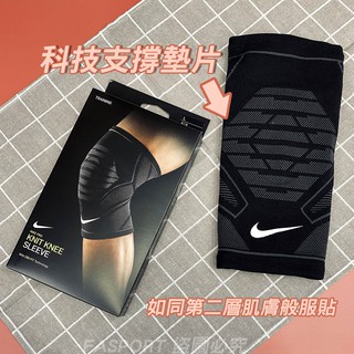 【EDI'S】全新科技 NIKE PRO 3.0 KNEE SLEEVE 針織 深蹲 排球護膝 登山健行 籃球 護膝套