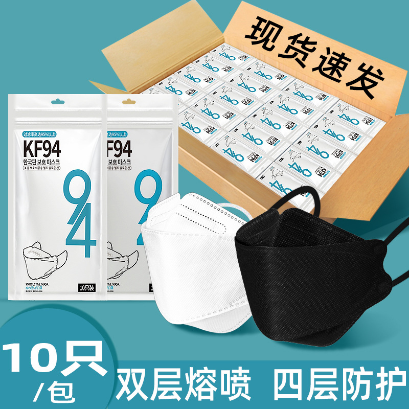 Kf94 魚嘴型口罩的價格推薦 21年6月 比價比個夠biggo
