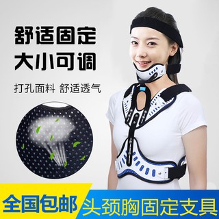 柒柒家居{醫師推薦}熱銷款醫用可調頭頸胸固定支具頸椎骨折術後康復支架歪脖子頸託矯正形器