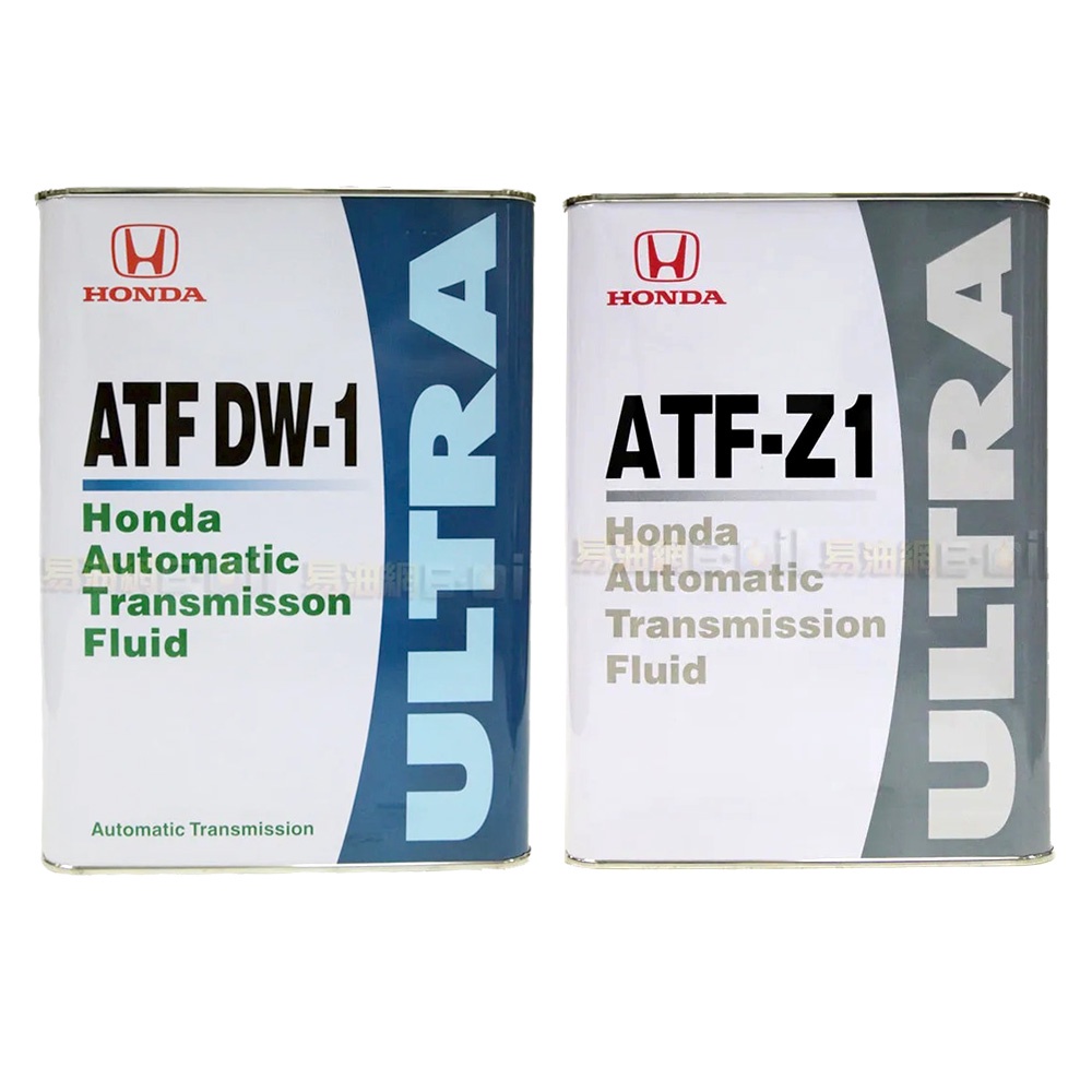 【易油網】HONDA ULTRA ATF DW-1/Z1 本田 日本原廠自動變速箱油 DW1 CIVIC適用