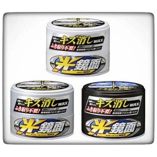 【一人小舖】日本 SOFT99 光鏡面去小傷痕軟蠟 可去太陽紋 細紋 白色車/銀粉漆車/深色車 汽車蠟 打蠟 打臘 汽車
