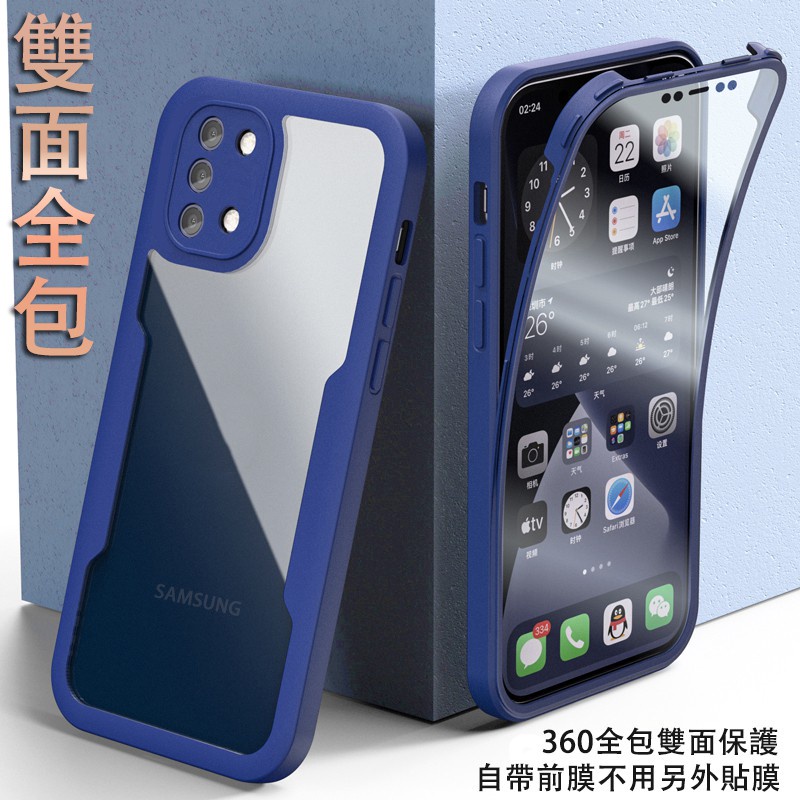三星雙面保護殼 Ptt與dcard推薦網拍商品 2021年12月 飛比價格