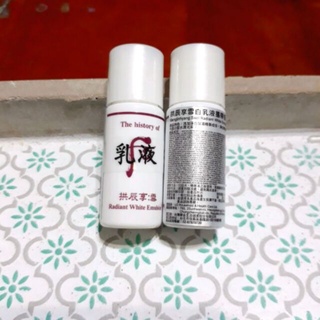 後 WHOO 雪白乳液🍑5ml🍑拱辰享美白精華乳霜 保濕美白精華化妝水 旅行瓶 精華液 淡斑透亮精華露 美白保濕精華乳液