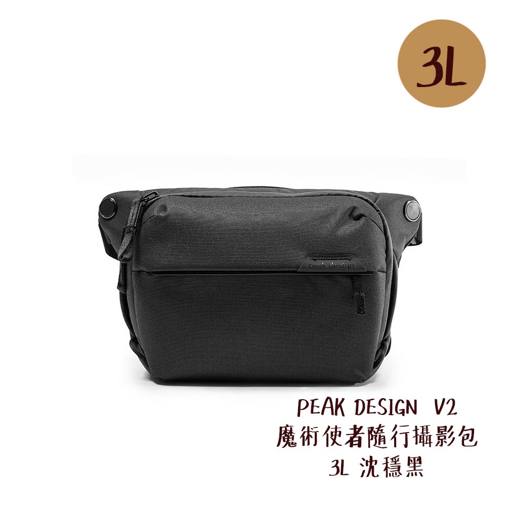 PEAK DESIGN V2 魔術使者隨行攝影包 3L 沈穩黑 側背包 腰包 耐磨防水防刮 相機專家 公司貨