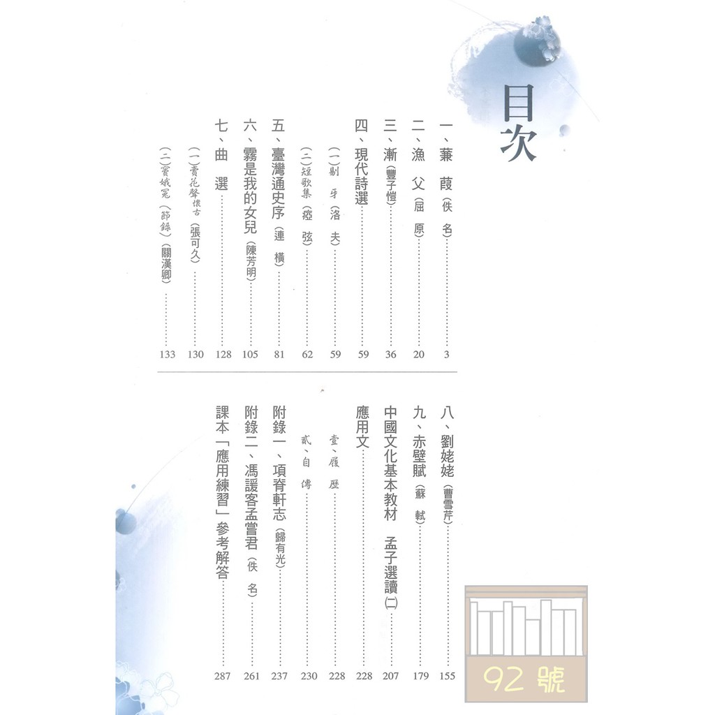 翰林高職無敵國文iv 蝦皮購物