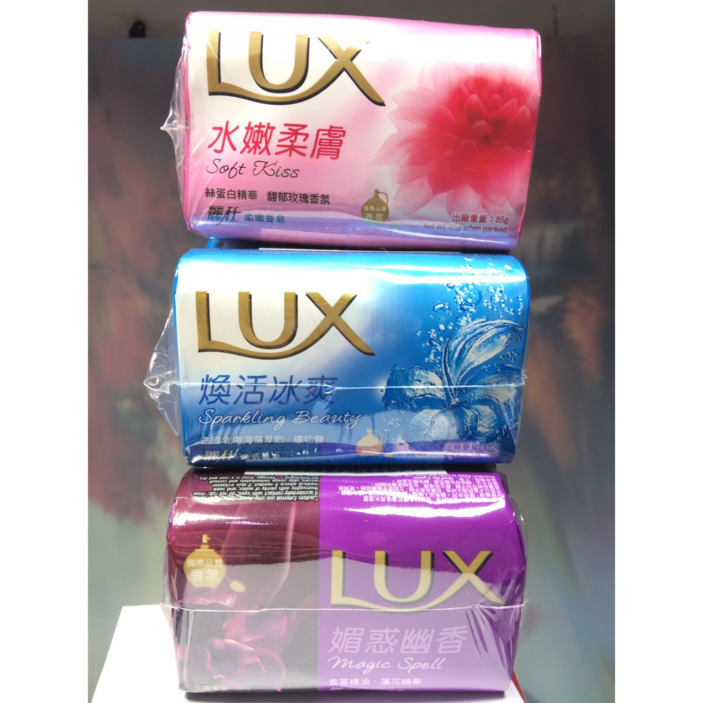 LUX麗仕 6入香氛皂【NO55】香皂 香皂組 肥皂 沐浴皂《八八八e網購