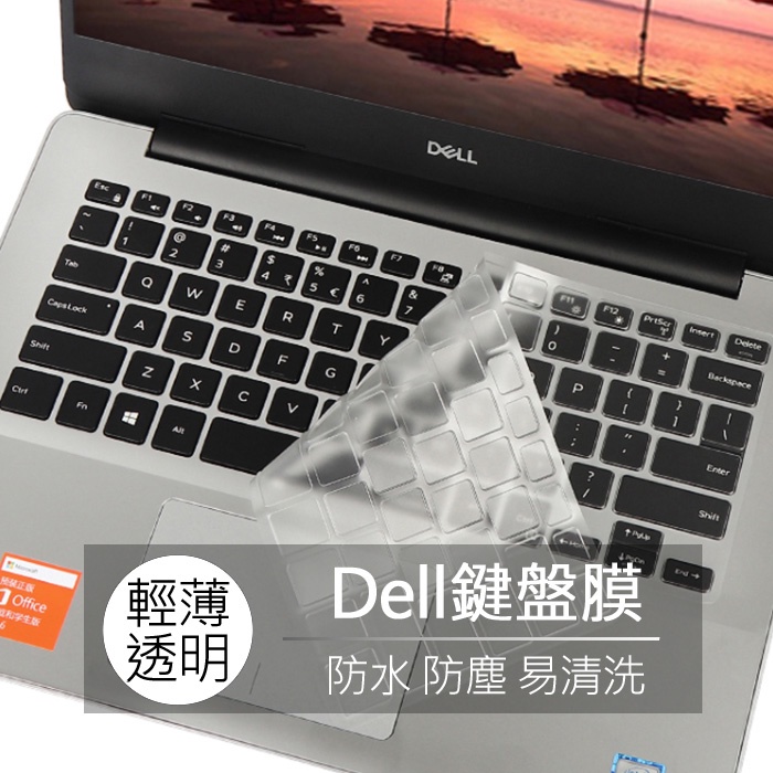 戴爾 Dell Inspiron 14 5471 5480 5000 TPU 高透 鍵盤膜 鍵盤套 鍵盤保護膜