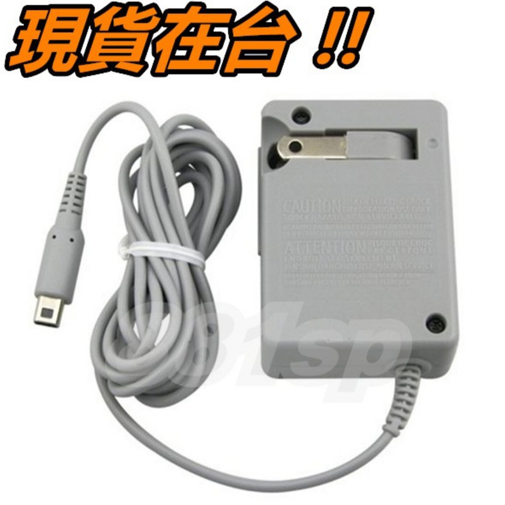 New 2ds Ll 充電器 3ds Dsi Dual 專用變壓器旅充充電線火牛充電器 蝦皮購物