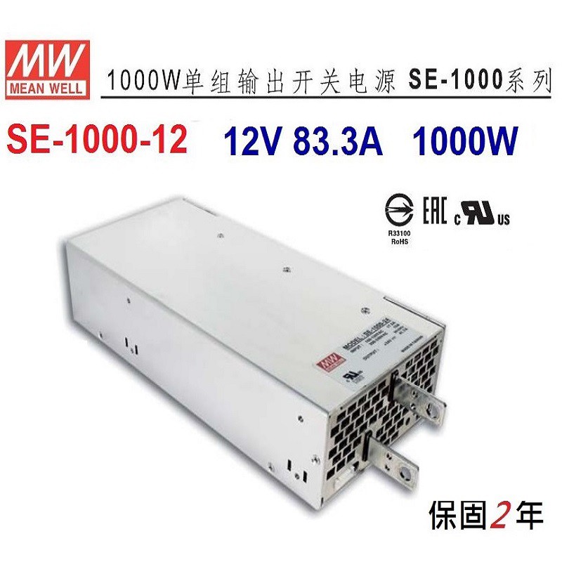 【原廠貨附發票】SE-1000-12 12V 83.3A 1000W 明緯 MW 電源供應器 原廠貨~全方位電料