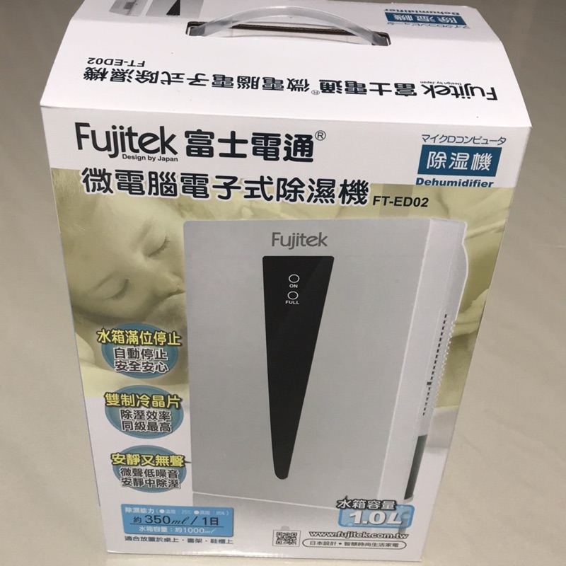 Fujitek 富士電通 負離子微電腦電子式除濕機 FT-ED02