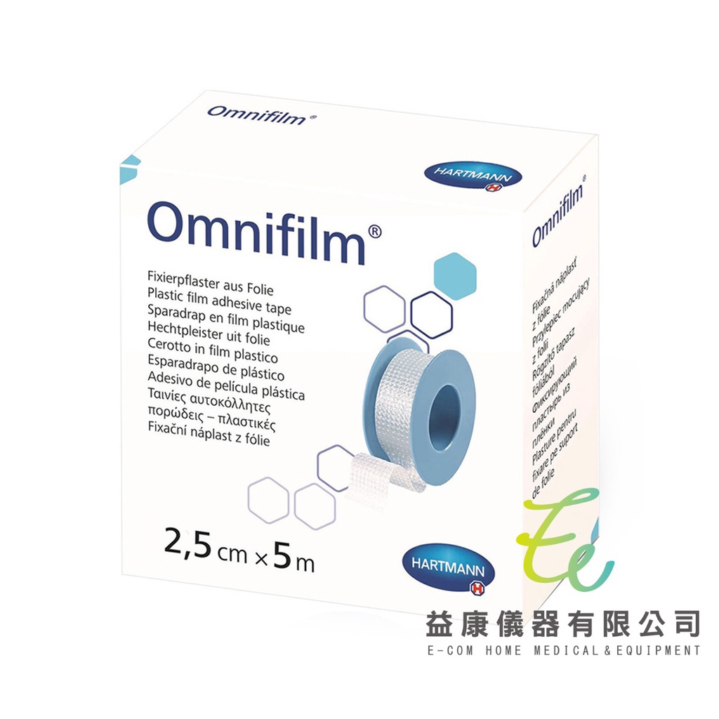赫曼 Omnifilm 抗敏防水透明膠帶 防水膠帶 醫用膠帶 透明膠帶 HARTMANN 透氣膠帶 2.5cmX5m
