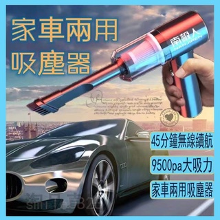 【臺灣12H出貨】吸塵器 無線吸塵器 車載吸塵器 車用吸塵器手持吸塵器 家用吸塵器 居家吸塵 大功率 無線便攜 幹濕小型